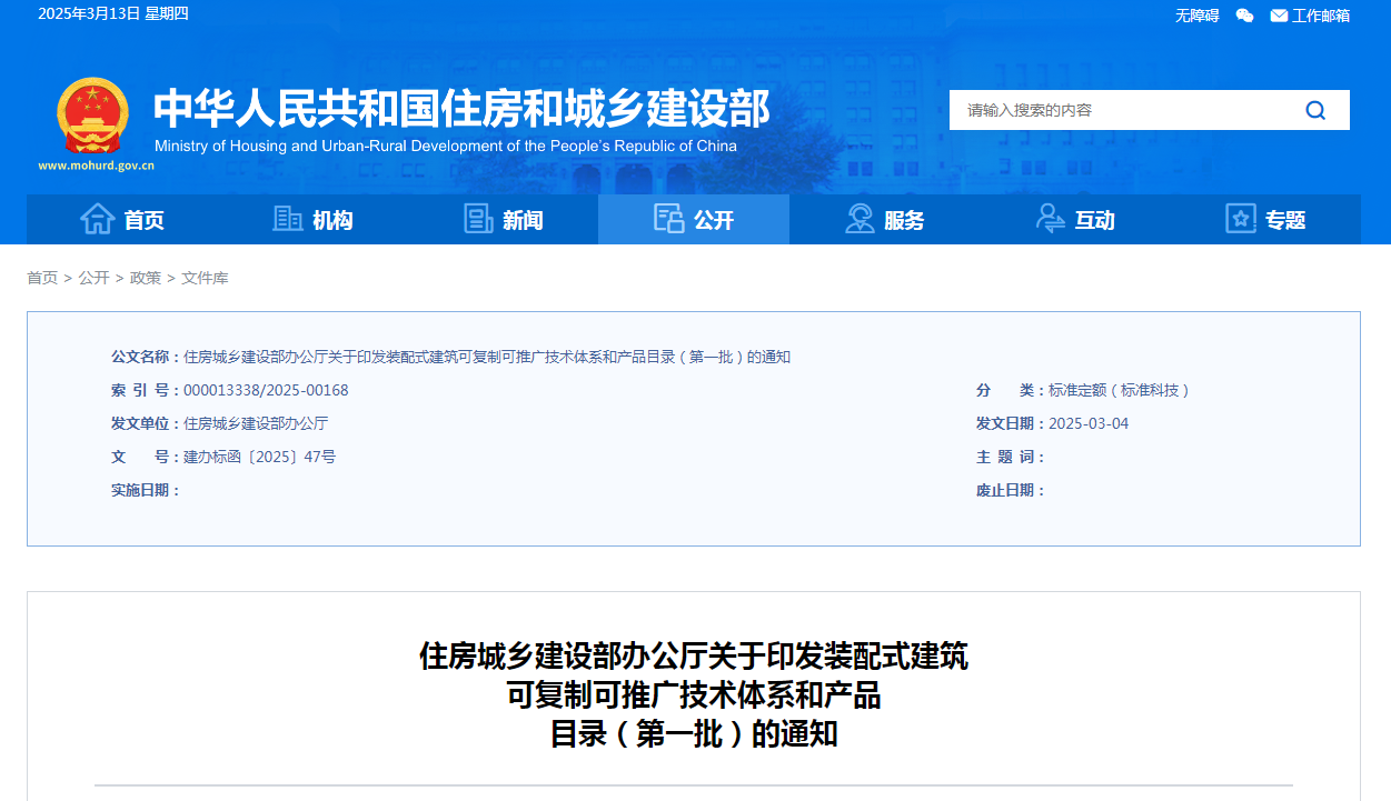 喜報！萬斯達(dá) 
